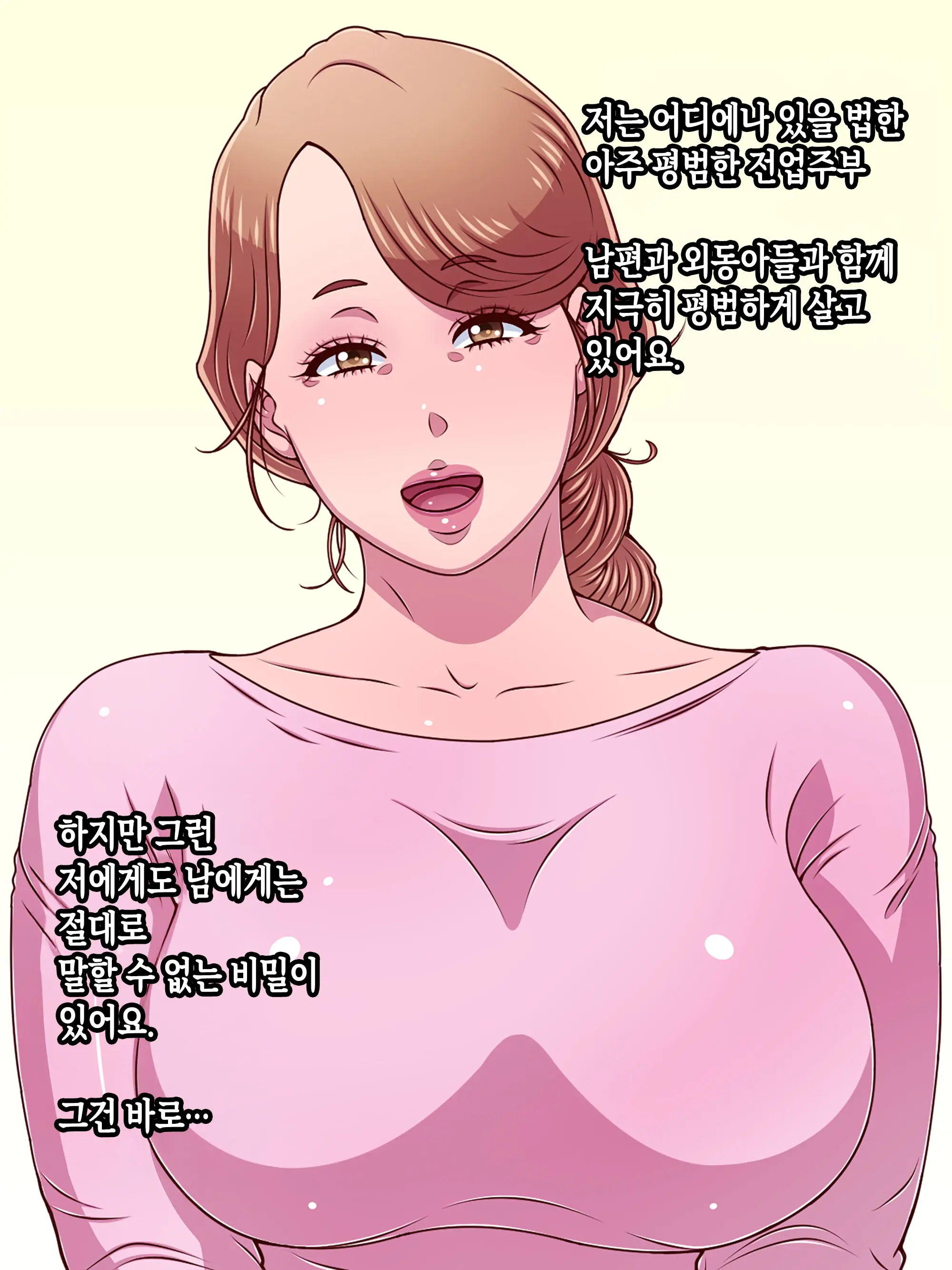 Musuko Ni Naite SEX Wo Tanomareta Hahaoya Ga, Jibunkara Musuko Ni Ochi○chin Wo Kongan Suru Youninaru Made | 아들에게 울면서 섹스를 부탁받은 어머니가 스스로 아들에게 고추를 애원하게 될 때까지